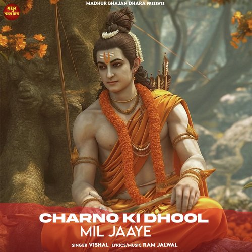 Charno Ki Dhool Mil Jaaye