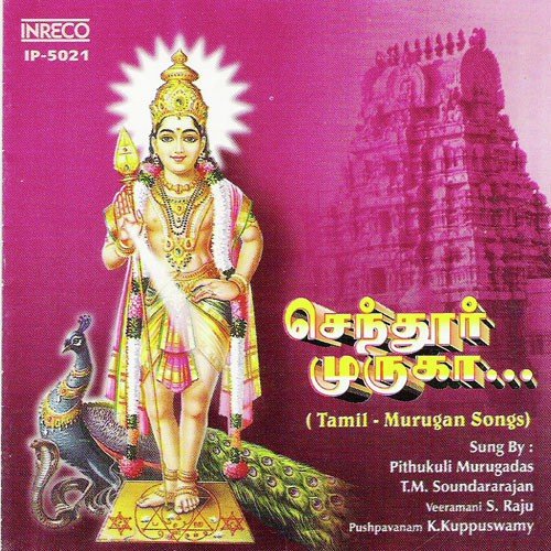 Chendur Muruga- Vol - 1