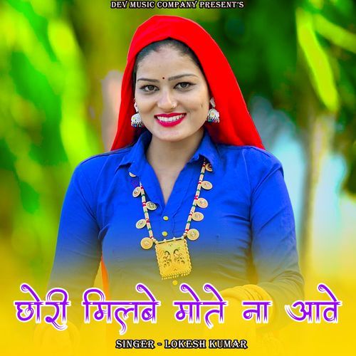 Chhori Milbe Mote Na Aave