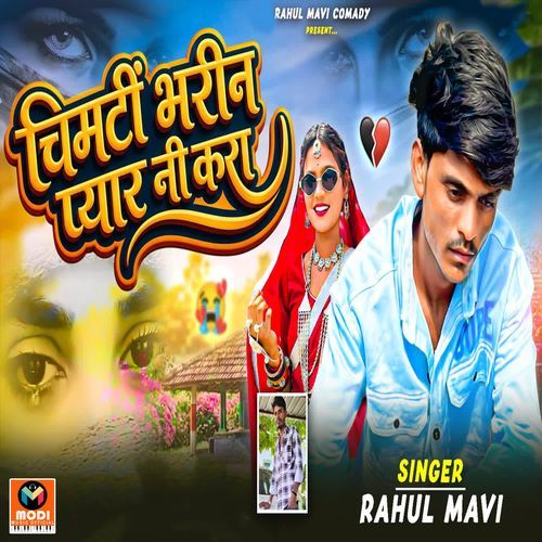 Chimti Bharin Pyar Ni Kara