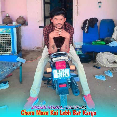 Chora Mosu Kai Lebh Bat Kargo