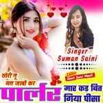 Chori Tu Mat Jabo Kar Parlor