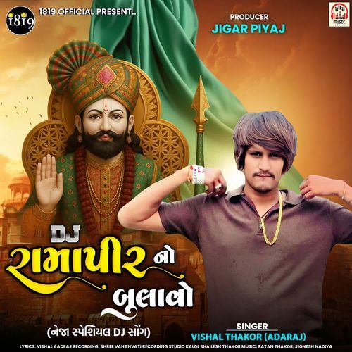 DJ Ramapir No Bulavo (Neja Special DJ Song)