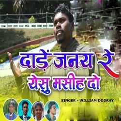 Dade Janay Re Yeshu Masih Do