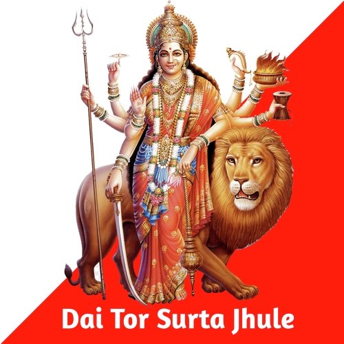 Dai Tor Surta Jhule