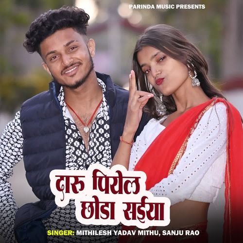 Daru Piyel Chauda Saiya