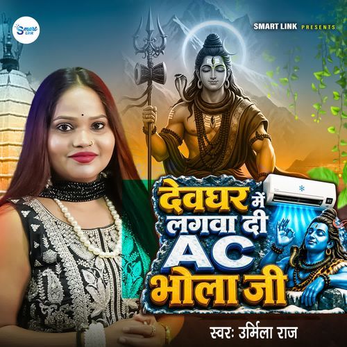 Deo Ghar Me Lagawa Di Ac Bhola Jee