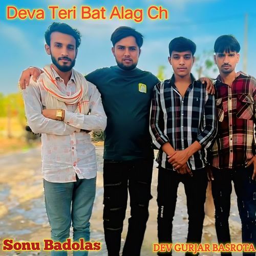 Deva Teri Bat Alag Ch