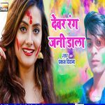 Devar Rang Jani Dala