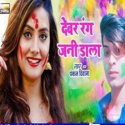 Devar Rang Jani Dala