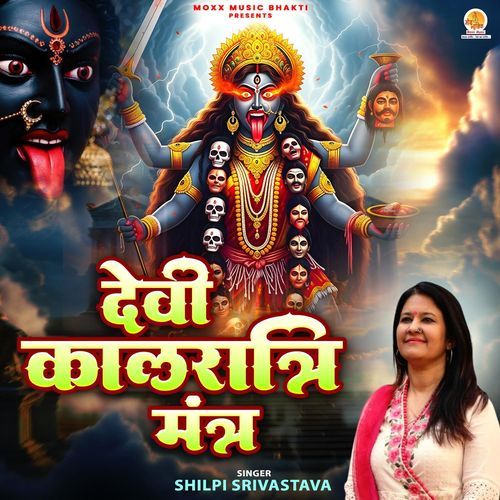 Om Devi Kalaratryai Namah