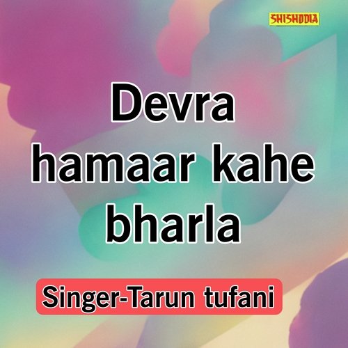 Devra Hamaar Kahe Bharla