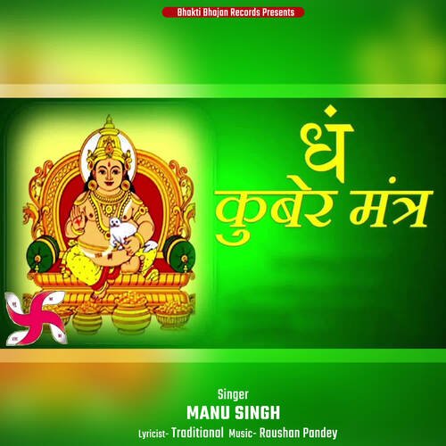 Dhan Kuber Mantra