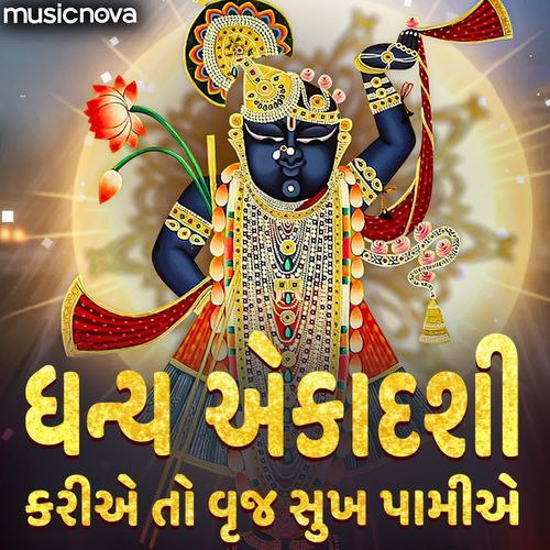 Dhanya Ekadashi Kariye To Vraj Sukh Pamiye