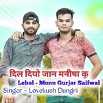dil diyo jaan manisha ku (Monu gurjar Saifwal)
