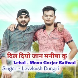 dil diyo jaan manisha ku (Monu gurjar Saifwal)