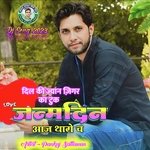 Dil Ki Jyan Jigar Ka Tuk Janmdin Aaj Tharo Ch