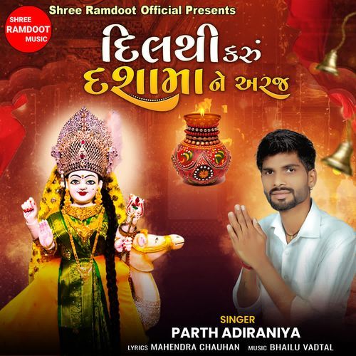 Dil Thi Karu Dashama Ne Araj