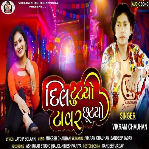 Dil Tutyo Tavar Chhutyo