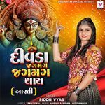 Divda jagmag jagmag thay