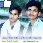 Diya Jodhati dol Manisha na dhor bada m