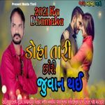 Doha Taro Chori Juwan Thayi