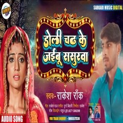 Doli Chadh Ke Jaibu Sasurwa