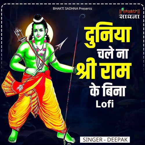 Duniya Chale Na Shri Ram Ke Bina Lofi