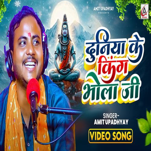 Duniya Ke King Bhola Ji