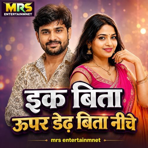 Ek Bita Upar dhedh Bita Niche