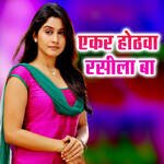 Ekar Hotawa Rasila Ba