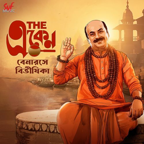 Eken Title Track ft. Benaras