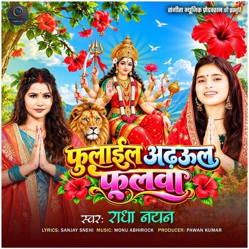 Foolail Adhul Foolwa