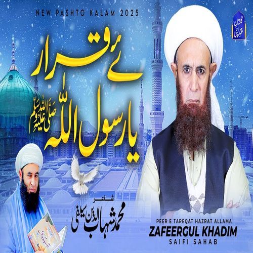 Gada Tamam Jehan Di Sta