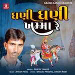Gahni Gani Khamm Re artwork
