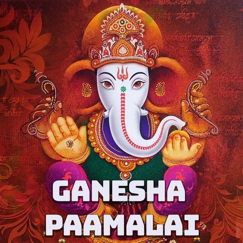 Ganesha Paamalai