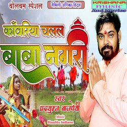 Ganga Jal Se Bhar Ke Gagri