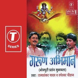 Garun Abhiman-PBAzSRJTRAE