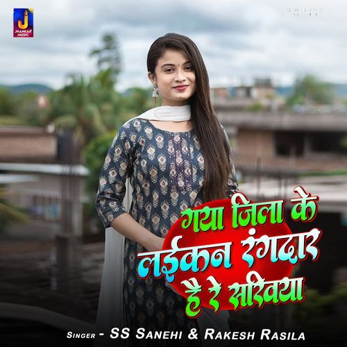 Gaya Jila Ke Laikan Rangdar Hai Re Sakhiya