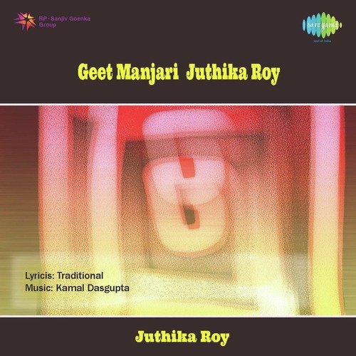 Geet Manjari - Juthika Roy