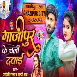 Ghazipur Ke Chali Dawai-J18BBhNbc3I