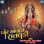 Ghor Andhari Rataldi