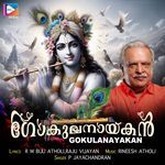 Evideyee Guruvaayuril