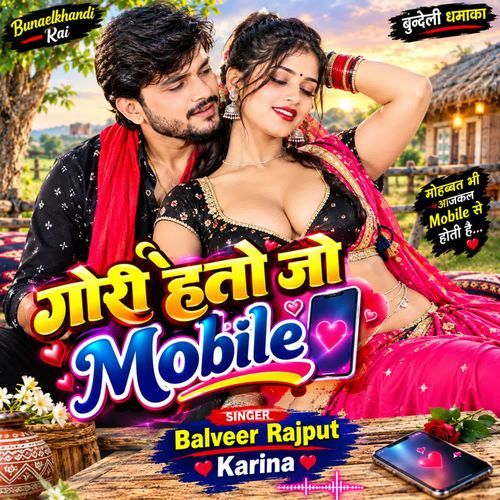 Gori Hoto Jo Mobile