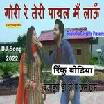 Gori Re Teri Payal Mai Laun Bajaiye DJ Pe Chham Chham