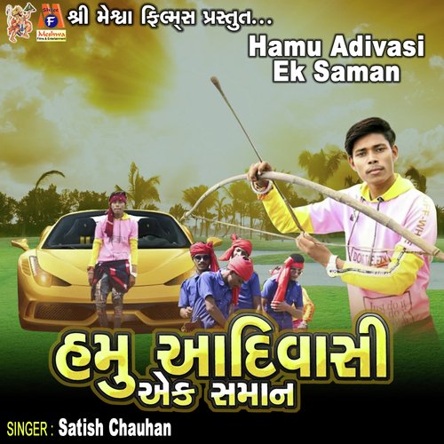 Hamu Adivasi Ek Saman