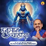 Hanuman Chalisa (Live)