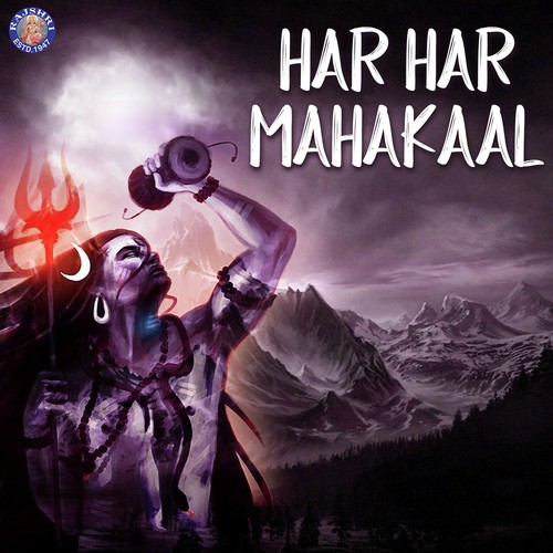 Har Har MahaKaal