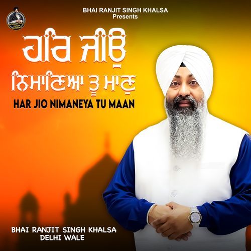 Har Jio Nimaneya Tu Maan