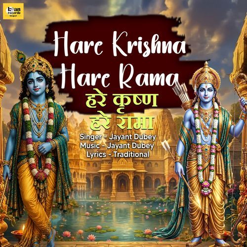Hare Krishna Hare Rama